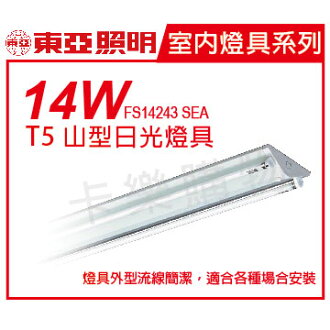 TOA東亞 FS14243 SEAT5 14W*2 雙管 白光 全電壓山型日光燈 _ TO450080