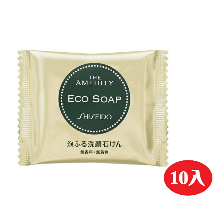 【晨光】日本製 資生堂 ECO SOAP泡泡洗顏皂-10入 18g 【預購】