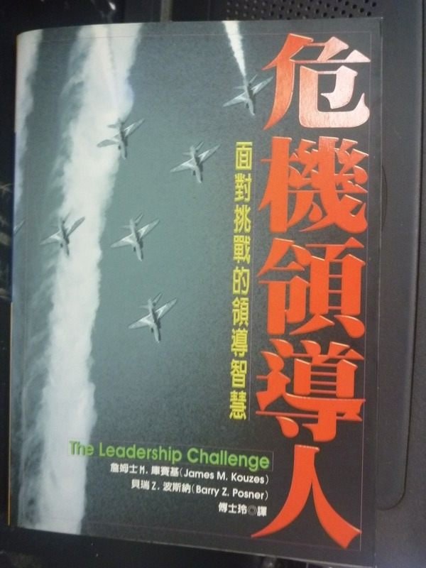 【書寶二手書T5／財經企管_LFB】危機領導人 : 面對挑戰的領導智慧_傅士玲