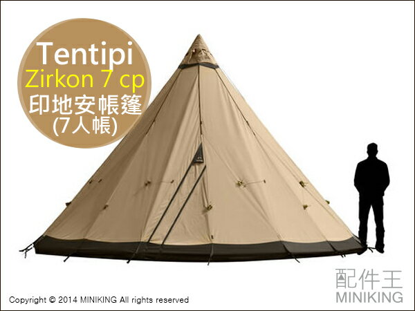 【配件王】日本代購 空運 Tentipi Zirkon 7 CP 印地安帳篷 圓錐型豪華帳 7人帳 客廳帳 露營 登山 防風