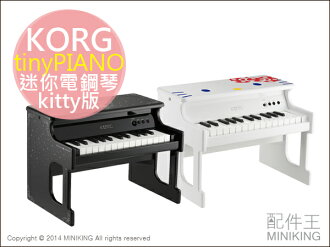 【配件王】日本代購 KORG tiny PIANO kitty 版 迷你電鋼琴 四色 25鍵 另售 LP-380 73