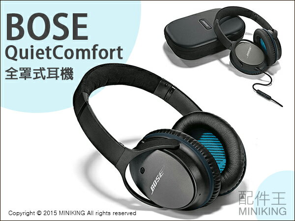 【配件王】日本代購 Bose QuietComfort 25 最新款 舒適 Bose音響技術 支援蘋果 精巧設計 高音質  