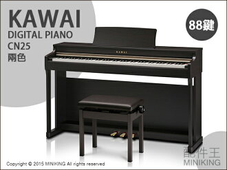【配件王】日本代購 KAWAI 河合 DIGITAL PIANO CN25 數位鋼琴 電鋼琴 兩色 附 琴椅 耳機