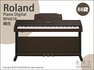 【配件王】日本代購 Roland 諾蘭 Piano Digital RP401R 兩色 電鋼琴 數位鋼琴 附 琴椅 耳機