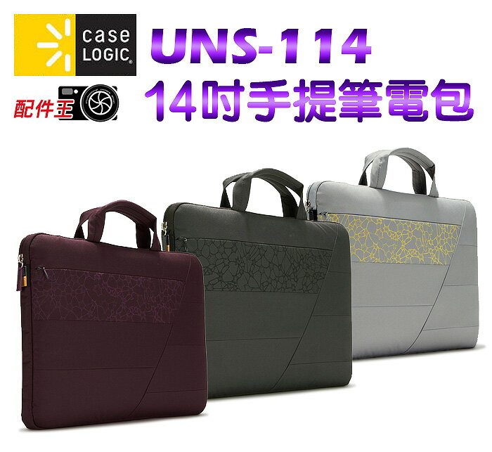 ∥配件王∥美國 Case Logic UNS-114 時尚印花 14