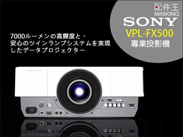 ∥配件王∥SONY VPL-FX500 專業投影機 醫療/會議/演講/教育 寬螢幕投影不變型 搭載HDMI & DVI-D  