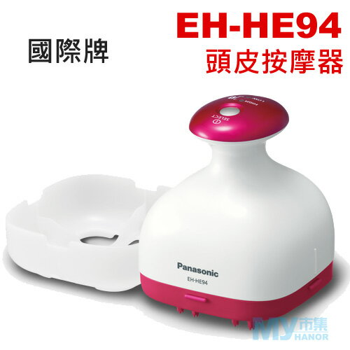 國際牌Panasonic EH-HE94 頭皮按摩器 