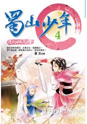 蜀山少年4：迷幻桃花障