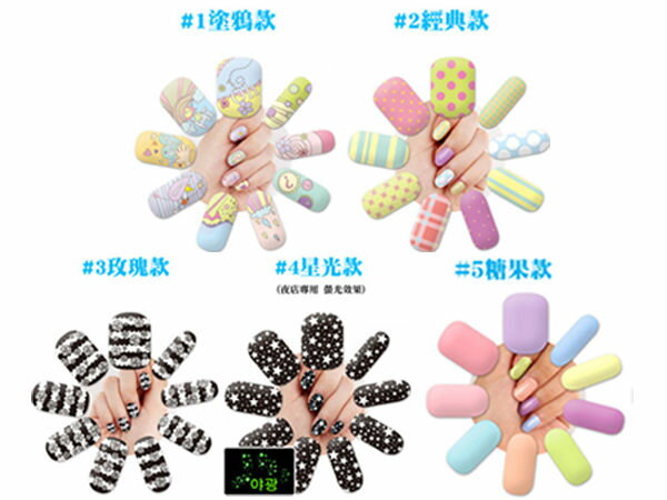 YET果凍指甲貼
