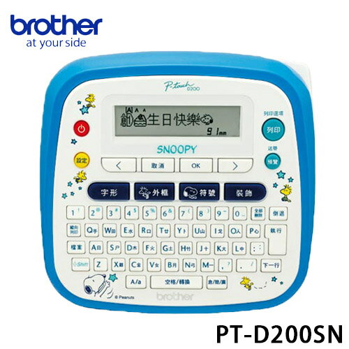 brother PT-D200SN(S)史努比標籤列印機