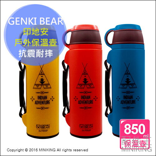 【配件王】 GENKI BEAR 印地安戶外保溫壺 抗震耐摔 真空雙層不銹鋼 850ml 三款