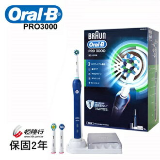 德國百靈Oral-B全新升級3D電動牙刷PRO3000