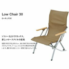 ├登山樂┤日本Snow Peak 休閒椅 Low Chair 卡其色 30cm # LV-090KH