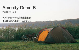 ├登山樂┤日本Snow Peak AMENITY DOME 3人 三人帳蓬組 # SDE-002