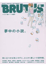 BRUTUS 1月15日/2016