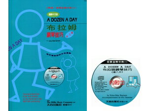 【非凡樂器】WN002A《薇麗絲》布拉姆技巧-導入本+CD