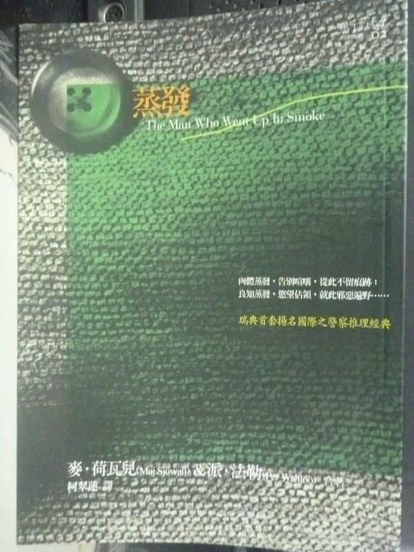 【書寶二手書T4／一般小說_IFD】蒸發_Per Wahloo