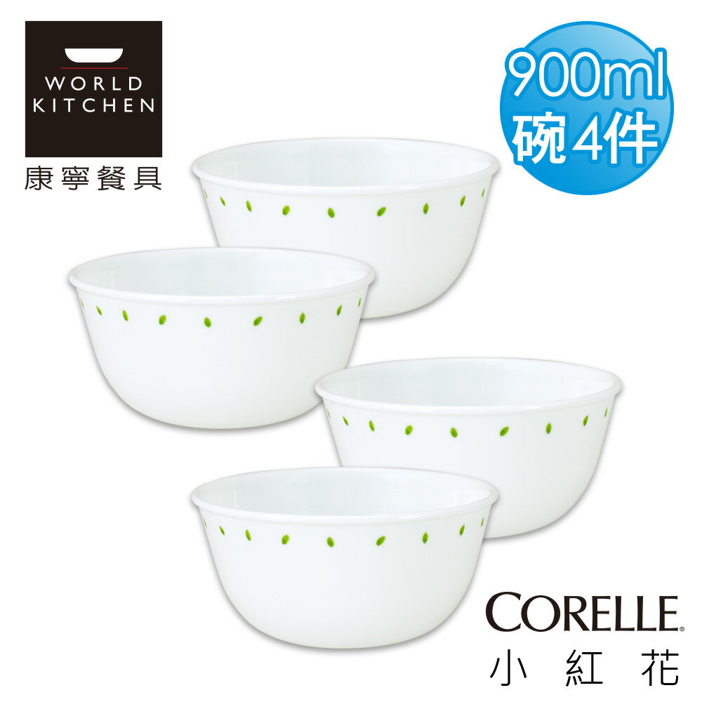 【美國康寧 CORELLE】小紅花900ML拉麵碗-428RT-4入組_428RTX4