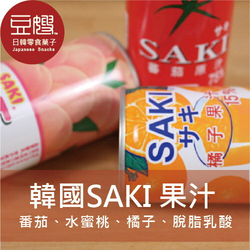 【豆嫂】韓國果汁 SAKI果汁(番茄、水蜜桃、橘子、脫脂乳酸)