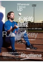不死的蝴蝶：大聯盟蝴蝶球傳奇投手R.A.迪奇，逆轉生命困境，乘風再起的真實故事