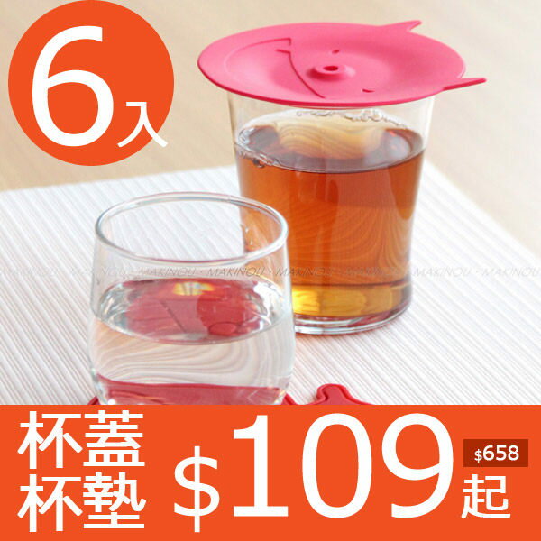 日本MAKINOU『食品級矽膠保鮮杯蓋3入+杯墊3入』台灣製FDA SGS 牧野丁丁