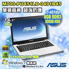 【Dr.K 數位3C 】ASUS M700-PU451LD-0491B4510U 14吋 LED 螢幕∥僅2.0Kg/3年保固 / W7 Pro / 華碩商用  