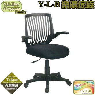 【易樂購】網布辦公椅(黑) YLBST110136-4