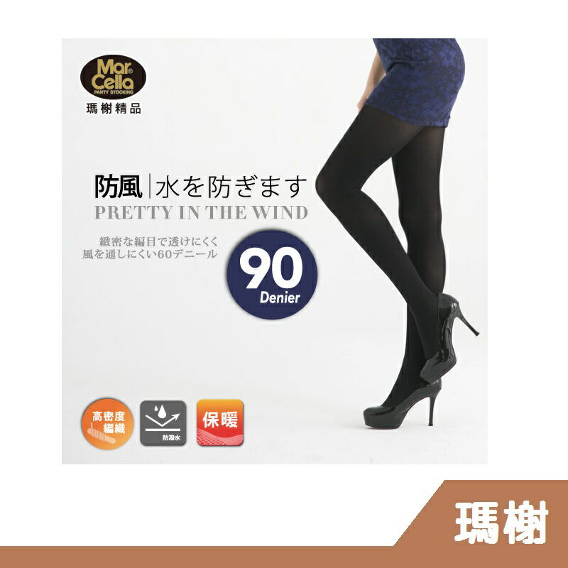 RH shop 瑪榭 90D防風防潑水高密度褲襪 MA-13502