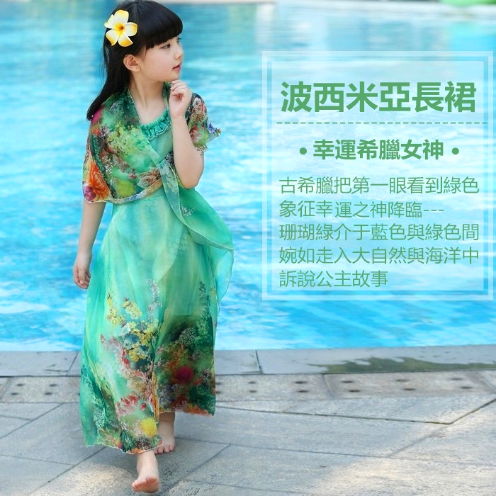 【貝貝樂SHOW】夏季飄逸.浪漫波西米亞風花朵高品質雪紡洋裝長裙~大童130-160CM
