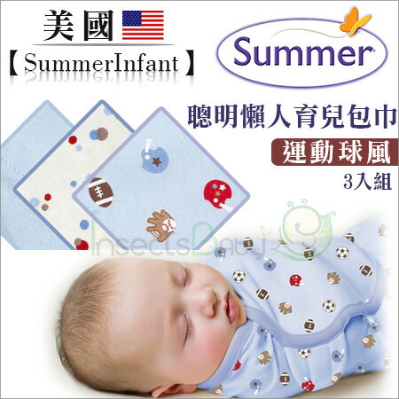 ✿蟲寶寶✿ 【 美國Summer Infant 】聰明懶人育兒包巾-運動球風3入組《現＋預》