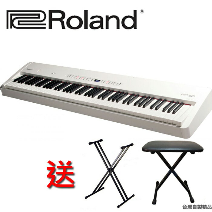 【非凡樂器】『ROLAND FP-50』88鍵數位電鋼琴/台灣樂蘭總代理保固/含台製雙叉琴架/琴椅/白色現貨