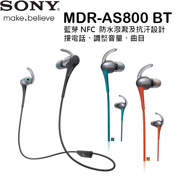 【隨附攜行袋】SONY 入耳式耳機 MDR-AS800BT 藍芽.抗汗【公司貨】  