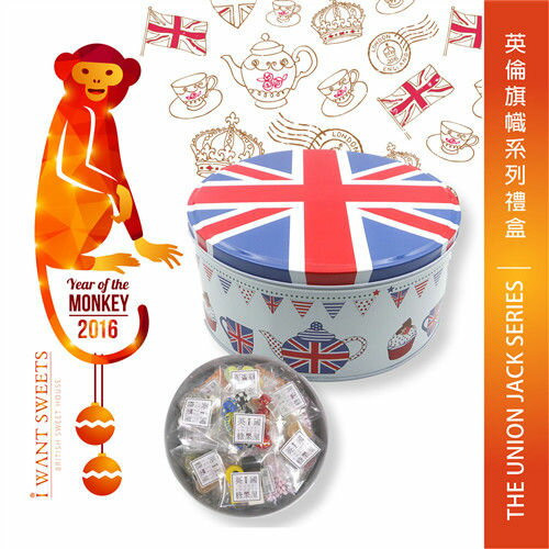 英國糖果屋-英國旗幟系列禮盒 - 英式下午茶禮盒 ( 大型 )