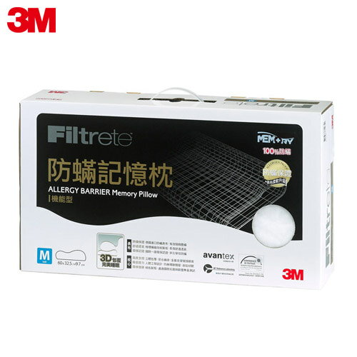 3M Filtrete淨呼吸防蹣記憶枕-機能型(M)