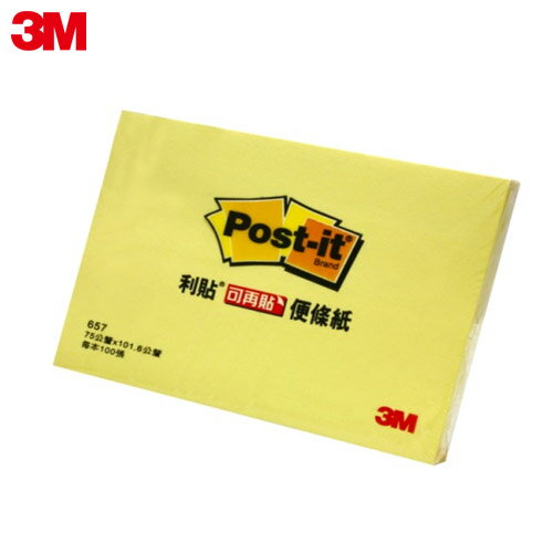 3M 利貼可再貼便條紙-黃色657-1 (3x4)