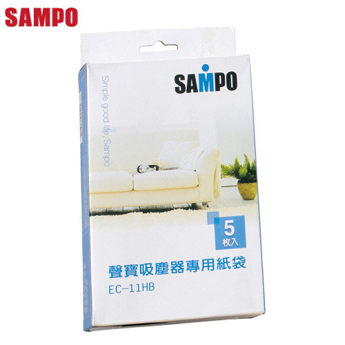【SAMPO聲寶】吸塵器吸塵紙袋 EC-11HB
