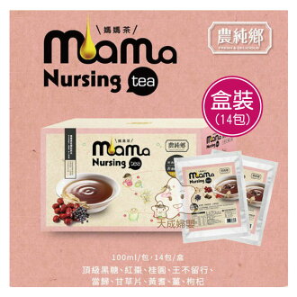 【大成婦嬰】農純鄉 Mamatea 媽媽茶 (14入/盒) 哺乳茶 媽咪好夥伴