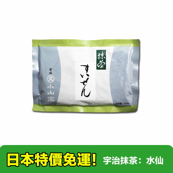 【海洋傳奇】日本丸久小山園抹茶粉水仙 100g袋裝 宇治抹茶粉 烘焙抹茶粉 無糖純抹茶粉