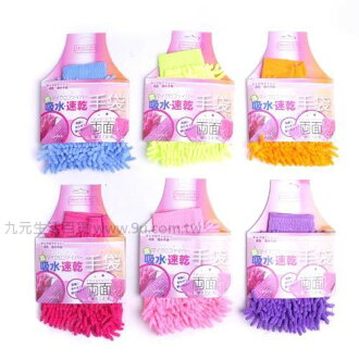 【九元生活百貨】超細纖維去污手套 抹布