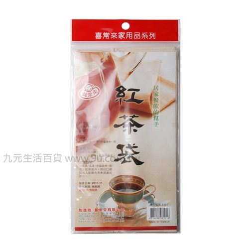 【九元生活百貨】喜常來紅茶袋 紅茶袋