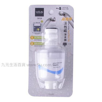 【九元生活百貨】高密度活性碳淨水頭 濾水頭