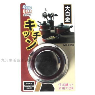 【九元生活百貨】皮久熊大白金鍋蓋頭 鍋蓋頭