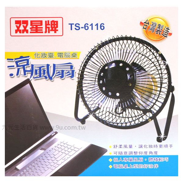 【九元生活百貨】6吋桌上型風扇 風扇 電腦桌 辦公