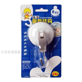 【九元生活百貨】1入吸盤掛勾 吸盤 掛鉤