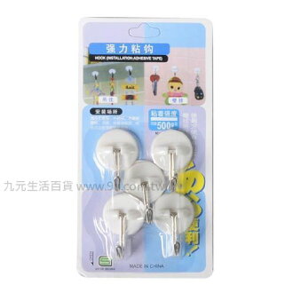 【九元生活百貨】8818強力黏鉤 掛勾