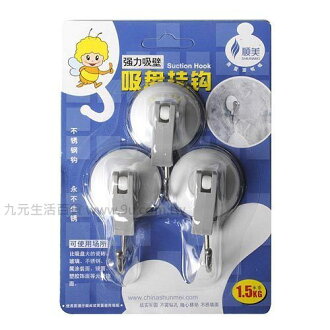 【九元生活百貨】3入吸盤掛勾 吸盤 掛鉤