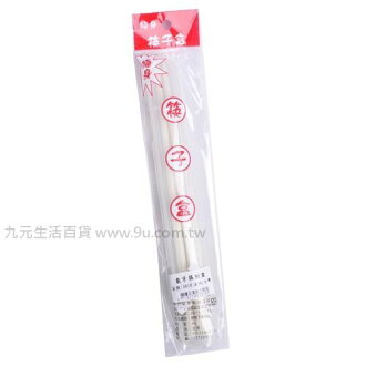 【九元生活百貨】隨身筷盒組 環保筷組