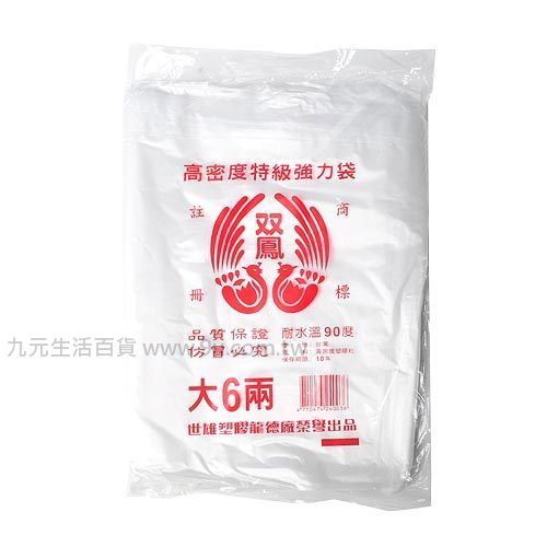 【九元生活百貨】雙鳳耐熱袋-大6兩 耐熱袋