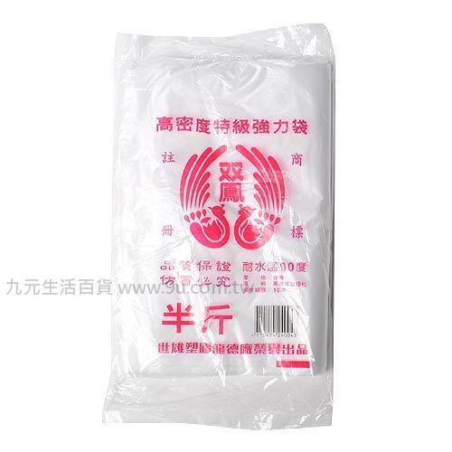 【九元生活百貨】雙鳳耐熱袋-半斤 耐熱袋