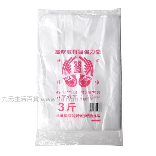 【九元生活百貨】雙鳳耐熱袋-3斤 耐熱袋